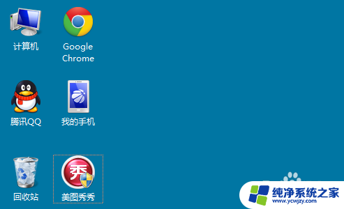 windows7去除小箭头 Win7去掉桌面快捷方式图标小箭头的步骤