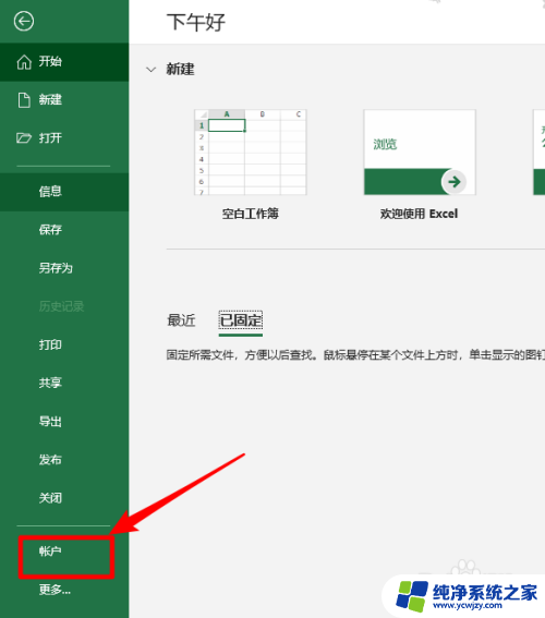 如何设置office禁止更新 如何禁用微软Office更新