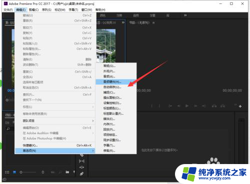 pr音频硬件扬声器不工作怎么办 PR音频硬件扬声器显示不工作解决方法