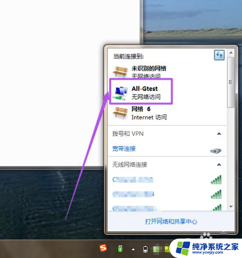 windows7开热点 Win7系统 Wifi热点开启方法