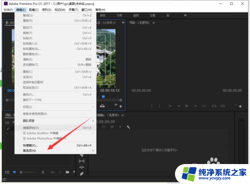 pr音频硬件扬声器不工作怎么办 PR音频硬件扬声器显示不工作解决方法