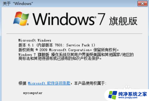 您的操作系统需升级到windows7 sp1 win7如何升级到sp1