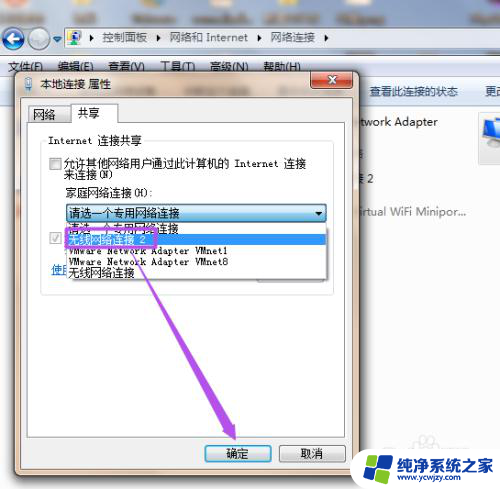 windows7开热点 Win7系统 Wifi热点开启方法