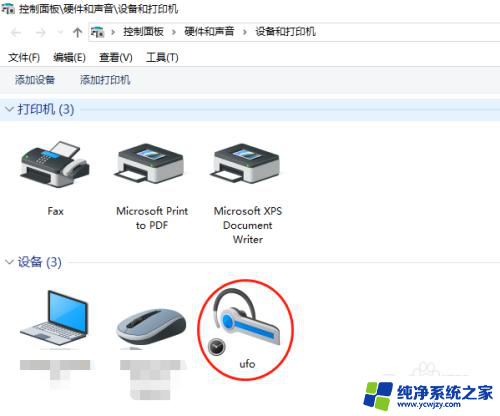 怎样让两个蓝牙耳机都有声音 电脑添加无线蓝牙耳机步骤