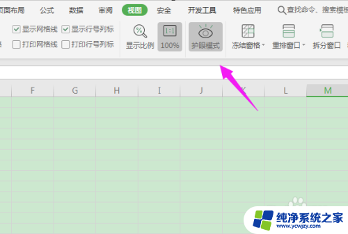 所有表格突然底色全变成绿色了 如何调整Excel表格的背景颜色为绿色