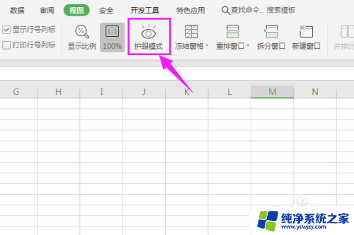 所有表格突然底色全变成绿色了 如何调整Excel表格的背景颜色为绿色