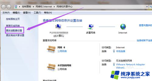 windows7开热点 Win7系统 Wifi热点开启方法