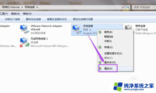 windows7开热点 Win7系统 Wifi热点开启方法