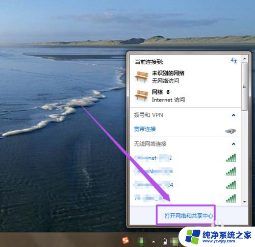 windows7开热点 Win7系统 Wifi热点开启方法