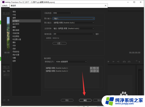 pr音频硬件扬声器不工作怎么办 PR音频硬件扬声器显示不工作解决方法