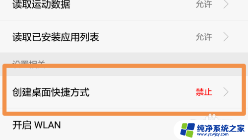 小程序添加到桌面,但是看不到 小程序添加到桌面却无法显示的原因及解决办法