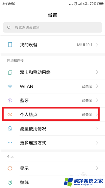 电脑搜不到手机wifi热点 电脑无法连接手机热点怎么办