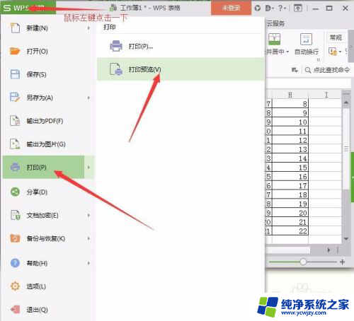 excel打印缩放比例怎么设置 excel中如何调整打印页面比例