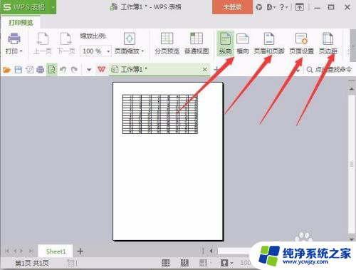 excel打印缩放比例怎么设置 excel中如何调整打印页面比例