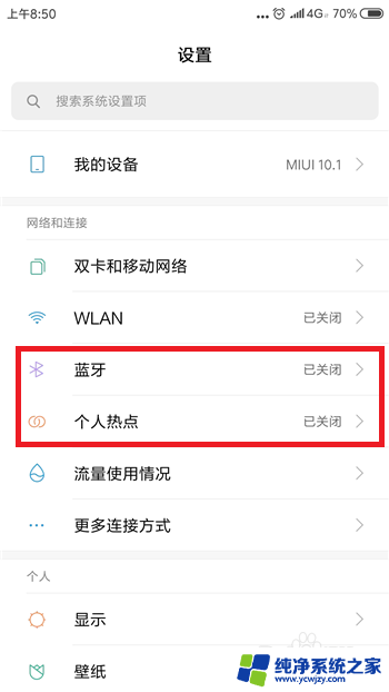 电脑搜不到手机wifi热点 电脑无法连接手机热点怎么办