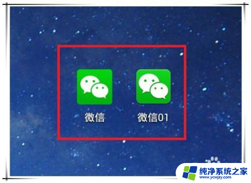 微信隐藏怎么恢复到手机桌面 手机微信图标不见怎样找回
