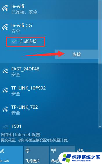 台式电脑可以开wifi给手机吗 台式电脑连接无线网的步骤