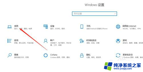 显示比例在哪个选项卡 Win10系统如何调整显示器的显示比例