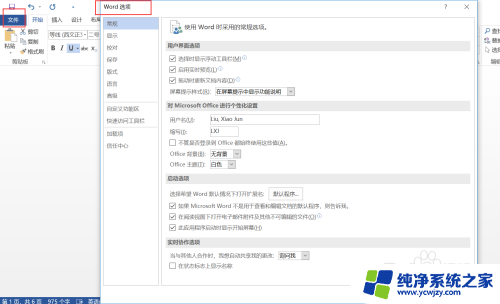 如何加下划线 word空白处 Word如何在空格内容下添加下划线