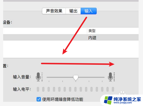 macbook电脑声音变小了 苹果电脑音量太小怎么办