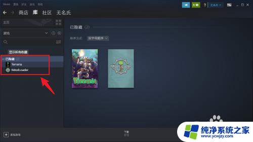 steam游戏怎么没了 steam购买的游戏不见了怎么办