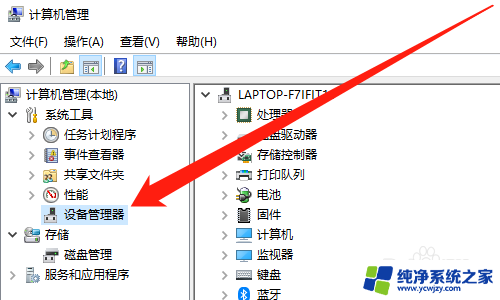 怎么看笔记本风扇是否正常运转 Windows 10 怎么查看笔记本电脑风扇是否正常运转