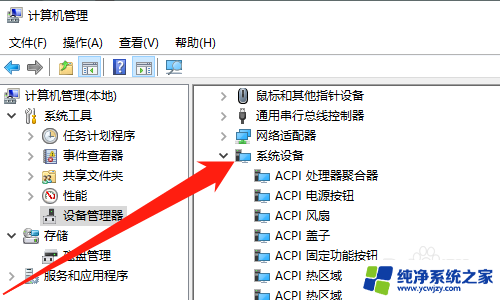 怎么看笔记本风扇是否正常运转 Windows 10 怎么查看笔记本电脑风扇是否正常运转