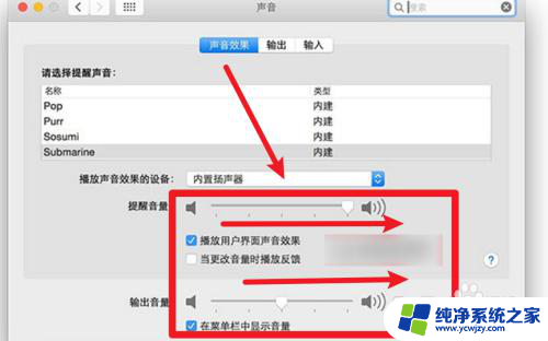 macbook电脑声音变小了 苹果电脑音量太小怎么办