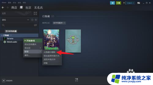 steam游戏怎么没了 steam购买的游戏不见了怎么办