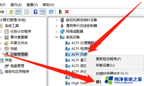 怎么看笔记本风扇是否正常运转 Windows 10 怎么查看笔记本电脑风扇是否正常运转