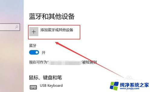 solo3蓝牙怎么连接电脑 Beats Solo3如何与Mac电脑连接