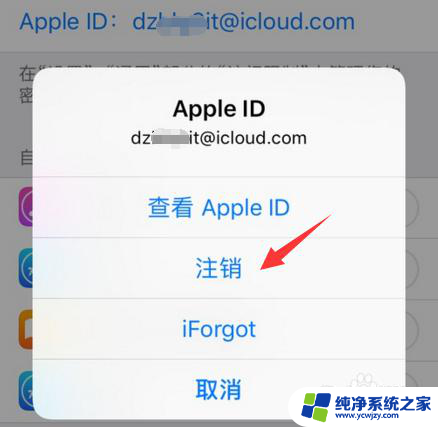 苹果id连接服务器出现问题是什么意思 如何解决连接Apple ID服务器时验证失败的问题