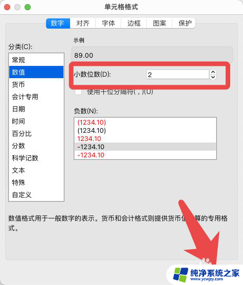 怎么将数值变为两位数 WPS如何将数值保留两位小数