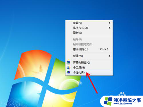 w7屏幕不休眠设置 Win7怎么设置不待机不休眠的方法