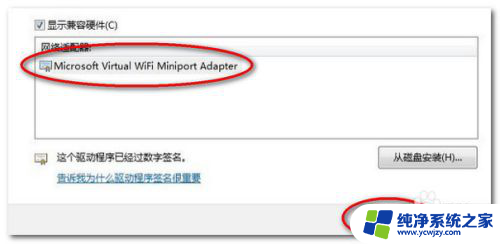 microsoftvirtualwifiminip感叹号 Virtual WiFi Miniport Adapter感叹号无法启用的解决方法