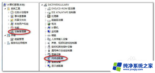 microsoftvirtualwifiminip感叹号 Virtual WiFi Miniport Adapter感叹号无法启用的解决方法