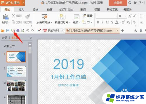 wpsppt转换为pdf 如何将WPS PPT转换成PDF