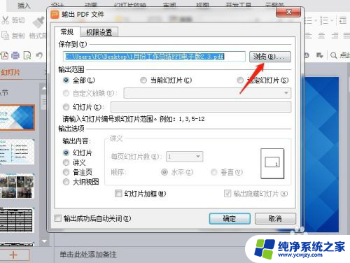 wpsppt转换为pdf 如何将WPS PPT转换成PDF