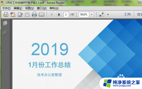 wpsppt转换为pdf 如何将WPS PPT转换成PDF