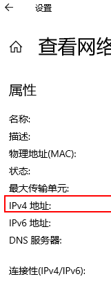 电脑ipv4地址在哪里看 在哪里可以找到电脑的IPv4地址