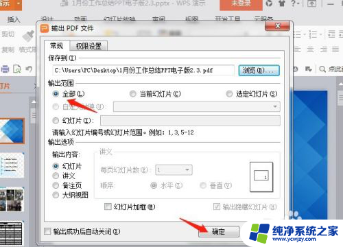 wpsppt转换为pdf 如何将WPS PPT转换成PDF