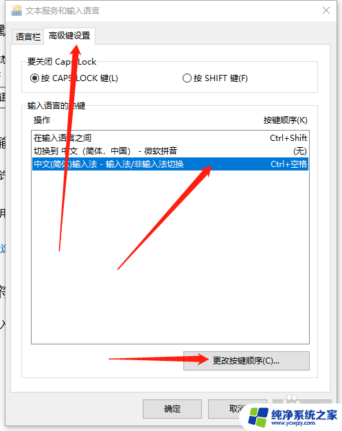 电脑只能输入英文无法切换中文 Win10系统下中英文输入法无法切换的修复方法