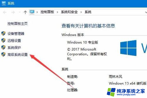 桌面文字有阴影怎么去掉 Win10系统桌面图标上的文字阴影如何去掉