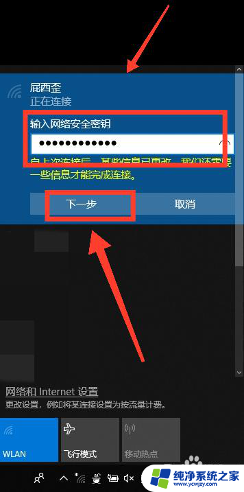 笔记本电脑从哪里连接wifi win10如何快速连接wifi