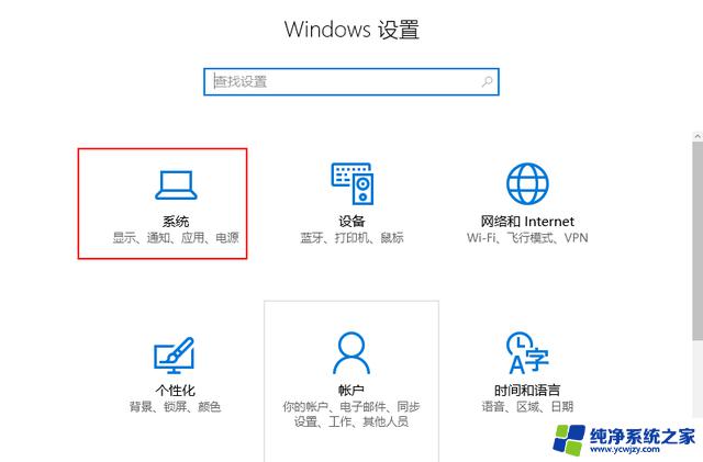 电脑右下角的图标怎么隐藏起来 win10电脑右下角通知的隐藏方法