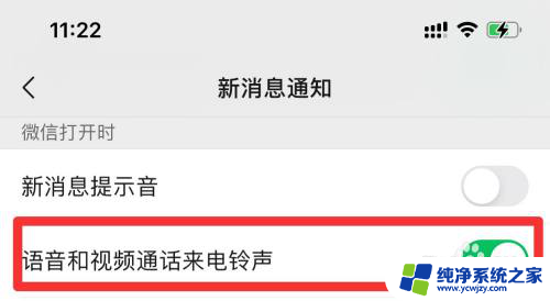 微信语音和视频邀请没有声音咋回事 微信语音和视频邀请没有声音怎么办