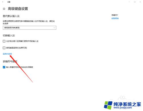 电脑只能输入英文无法切换中文 Win10系统下中英文输入法无法切换的修复方法