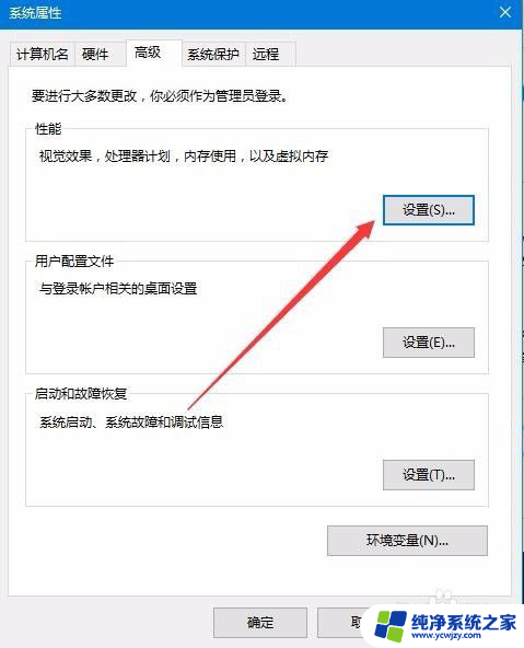 桌面文字有阴影怎么去掉 Win10系统桌面图标上的文字阴影如何去掉