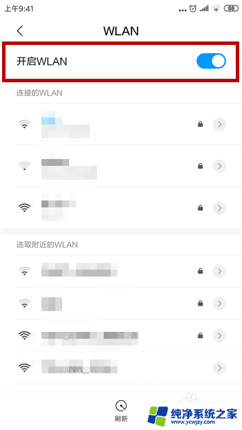 wifi手机连不上但是电脑有网 手机连不上WiFi只有电脑能连上的解决方法