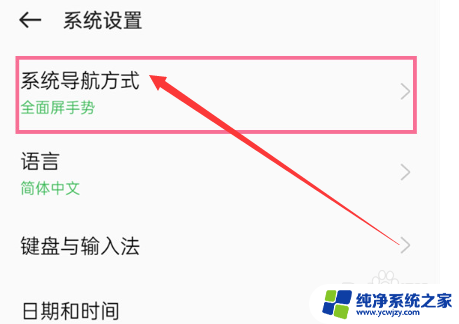 辅助键在哪里设置oppo oppo手机虚拟按键隐藏设置